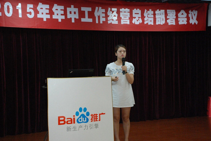 鹽城思科2015年中工作經(jīng)營總結(jié)部署會(huì)議---再見上半年，下半年，加油！