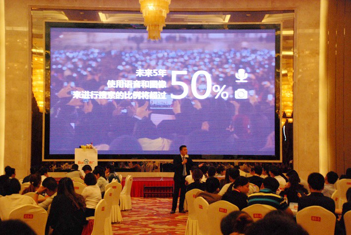 “創(chuàng)贏移動(dòng)時(shí)代，直達(dá)營銷巔峰”──2015百度營銷中國行濱海站會(huì)議報(bào)道