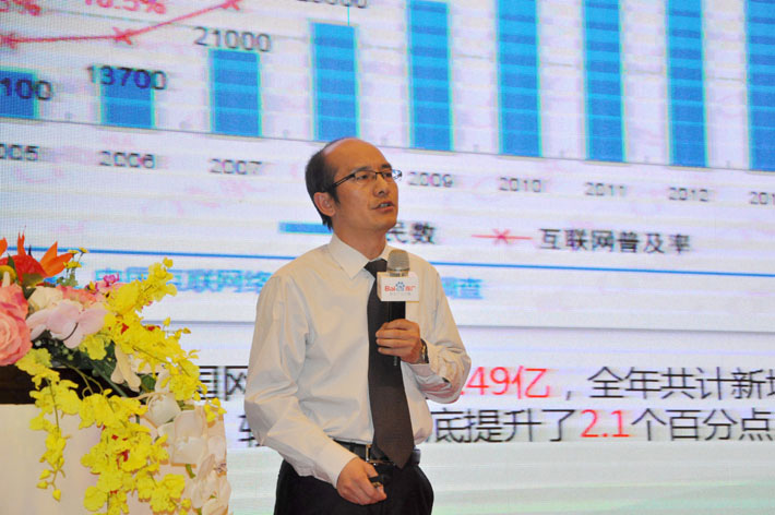 高站遠(yuǎn)矚，移攬?zhí)煜隆?015年百度移動推廣峰會會議報(bào)道