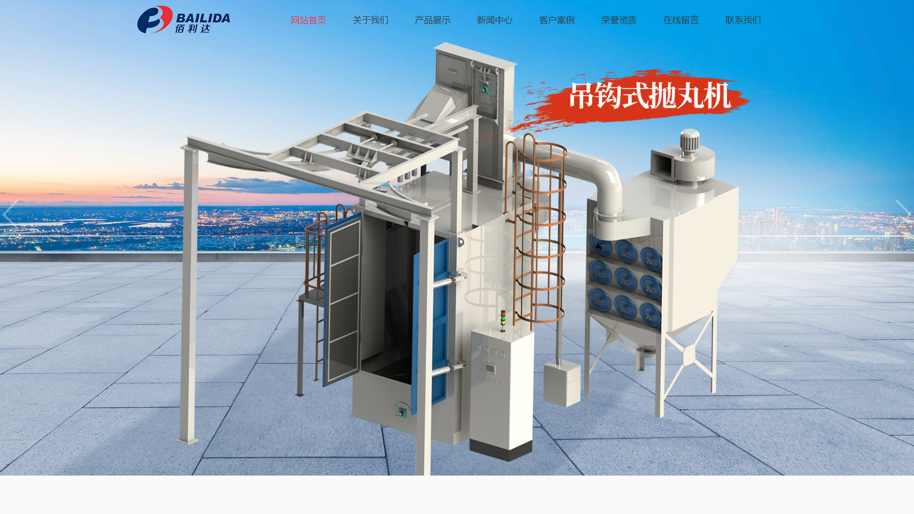 鹽城佰利達環(huán)?？萍加邢薰?>

                                <p class=